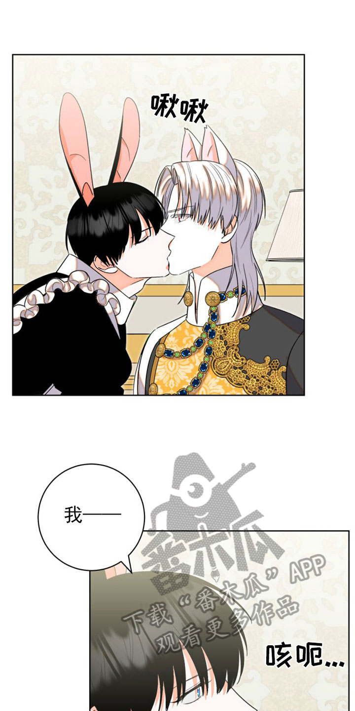 不断的变化还是不断地变化漫画,第6章：包扎2图