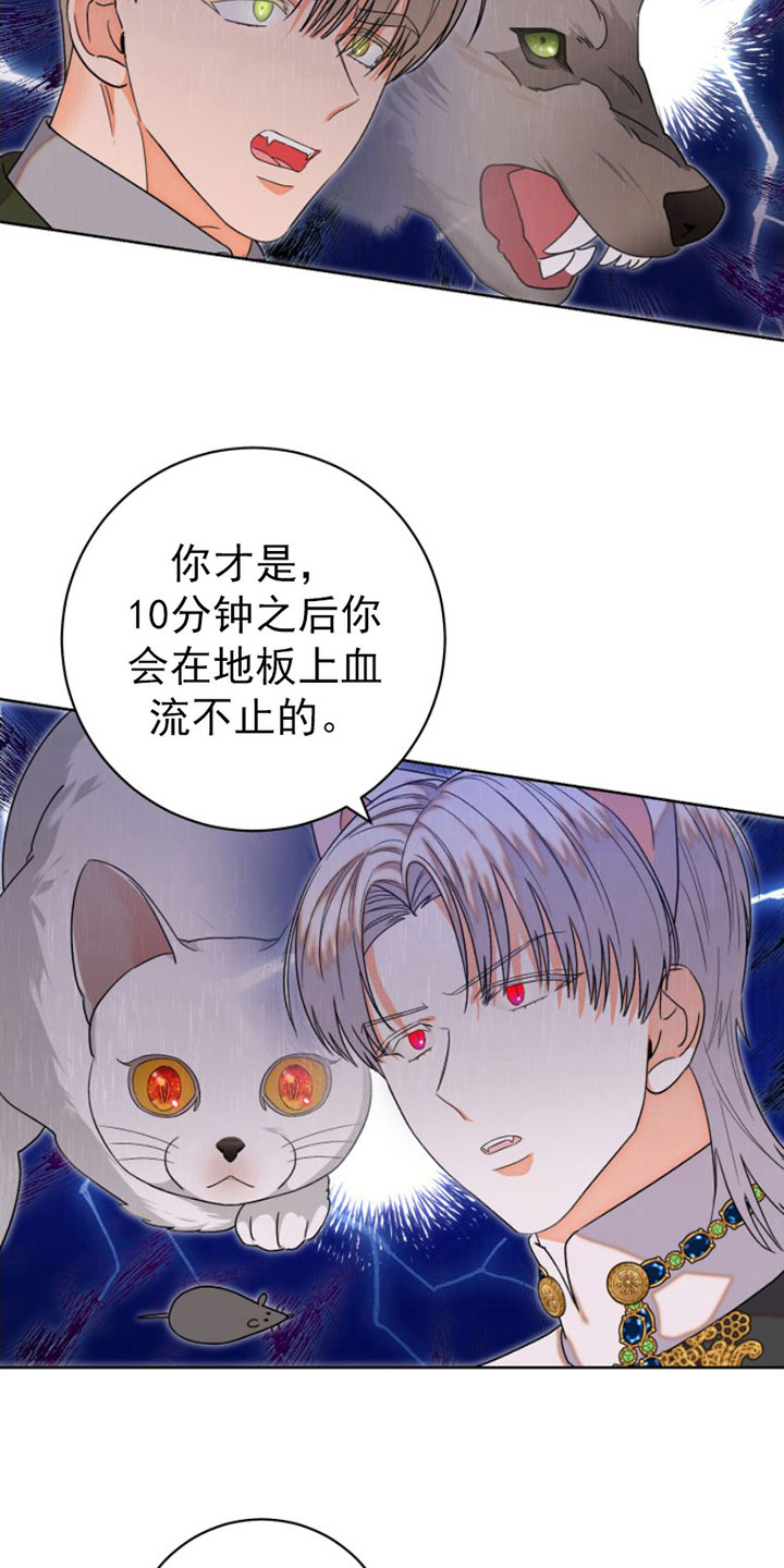 不断的变化还是不断地变化漫画,第10章：逃跑1图