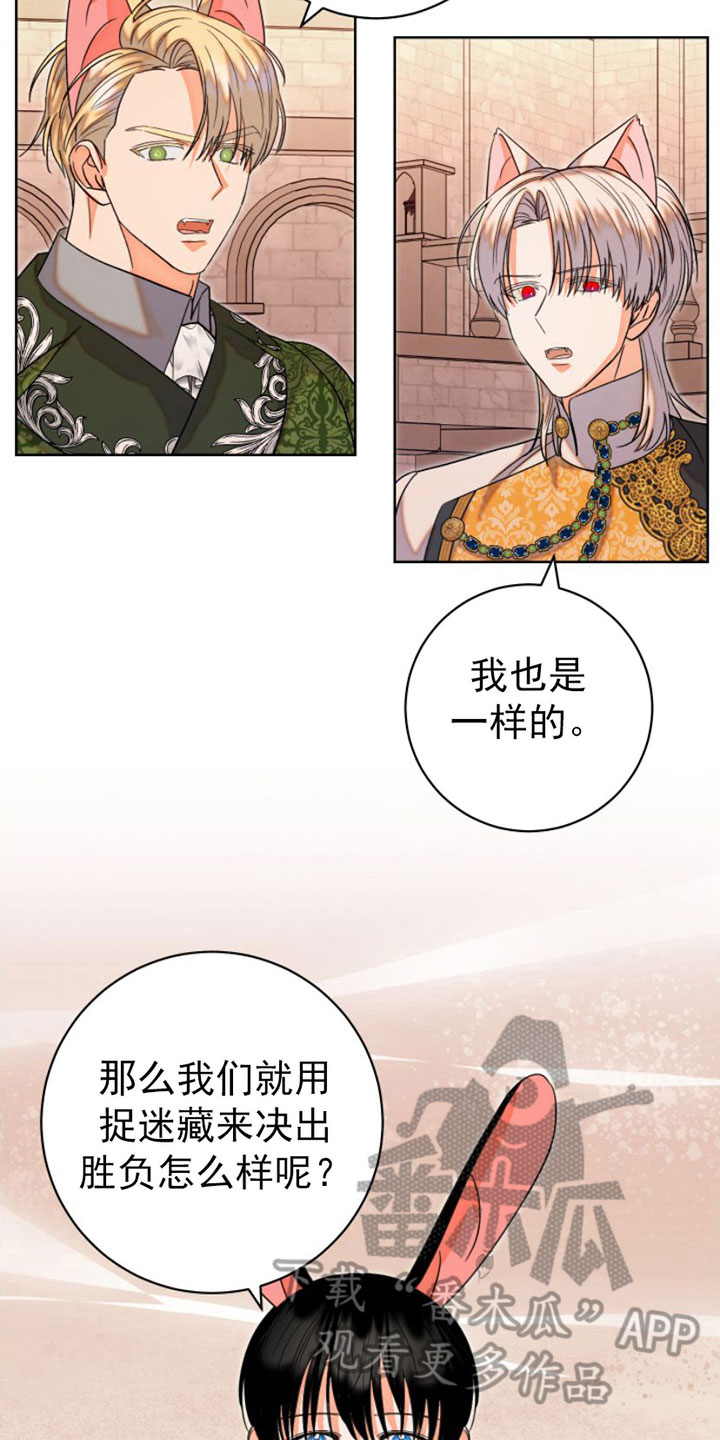 不断的变化还是不断地变化漫画,第10章：逃跑1图