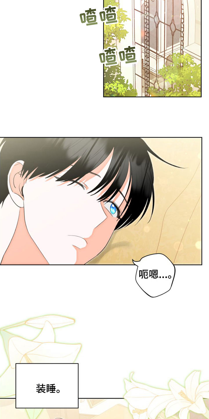 不断的变化还是不断地变化漫画,第3章：无法放任2图