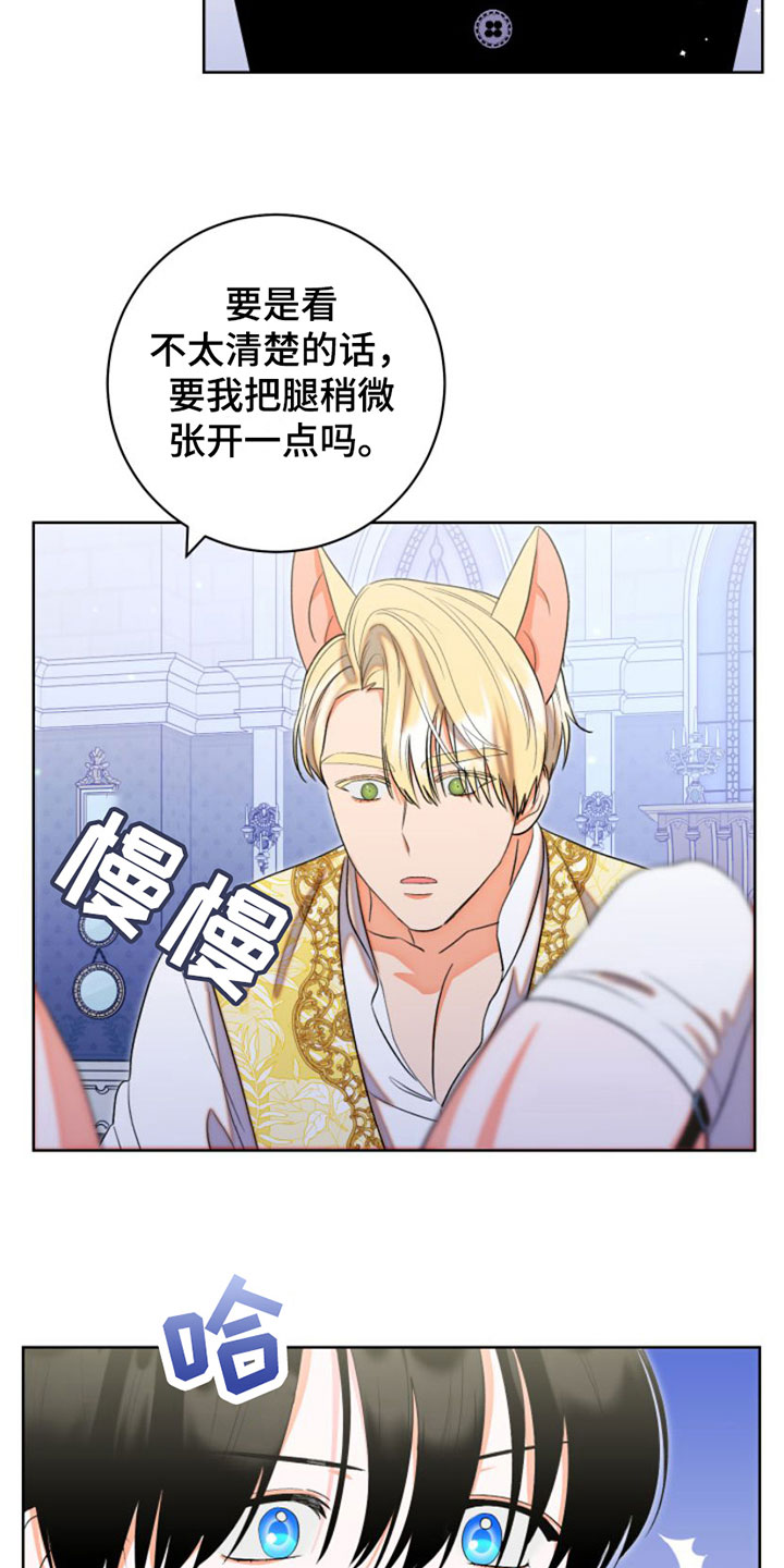 不断的变化还是不断地变化漫画,第3章：无法放任1图