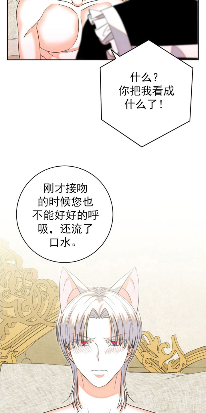 不断的变化还是不断地变化漫画,第7章：愉快1图