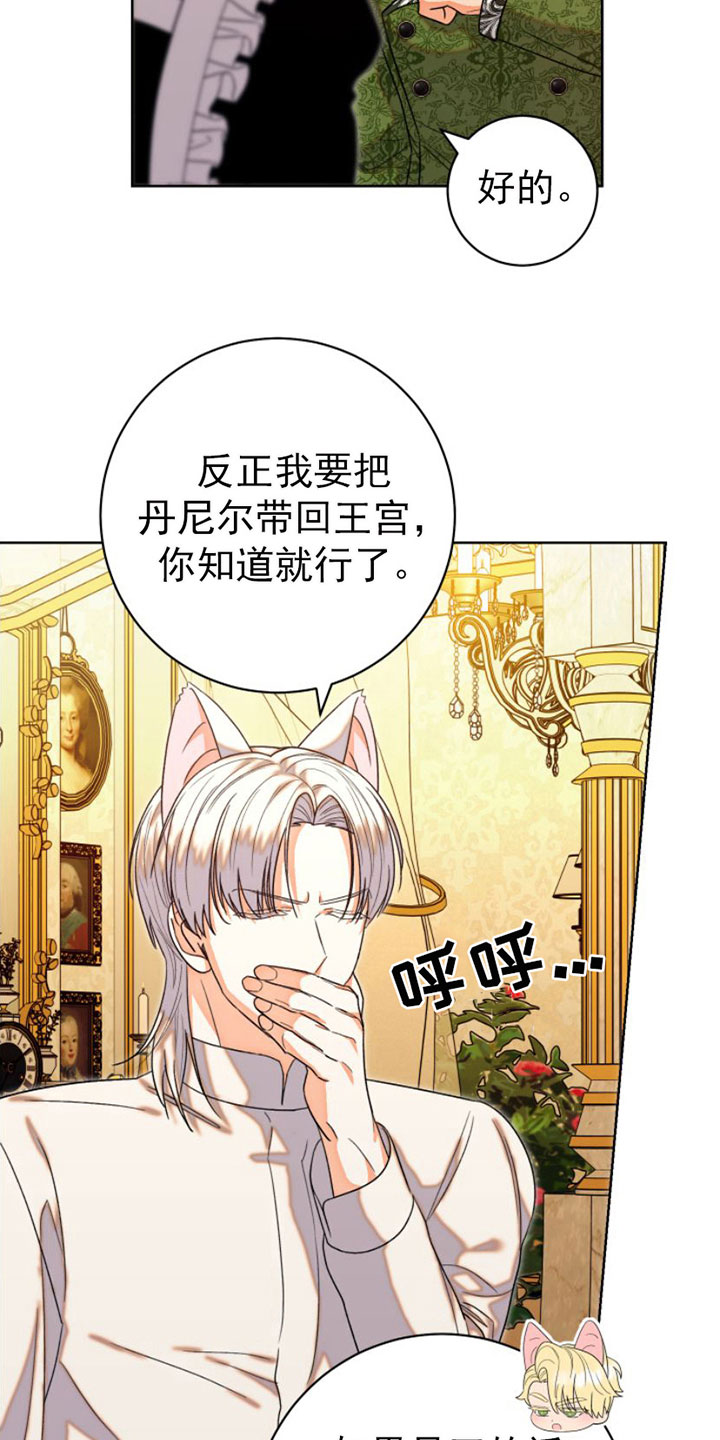 不断的变化还是不断地变化漫画,第9章：比试2图