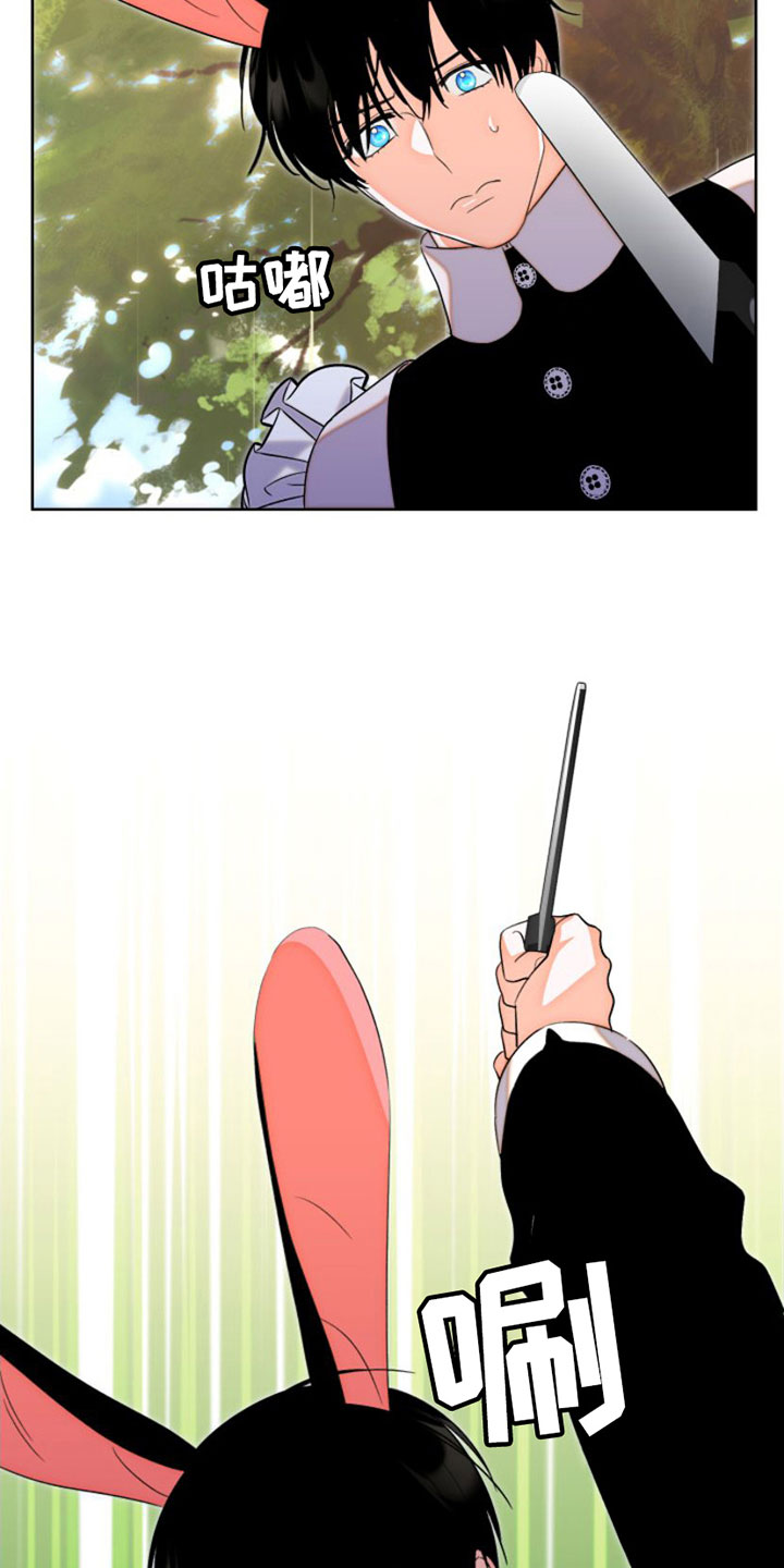 不断的变化还是不断地变化漫画,第2章：阻止1图