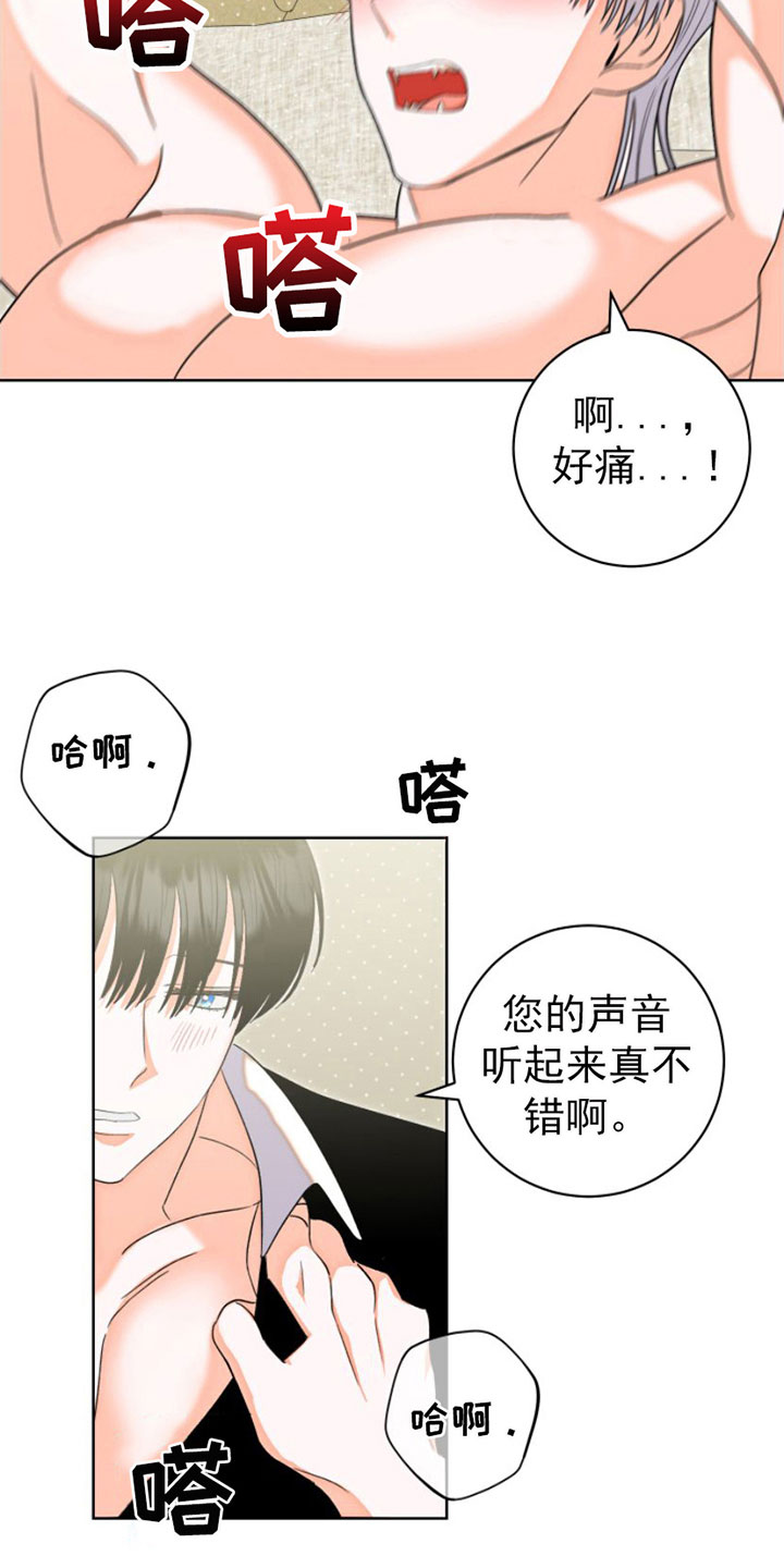 不断的变化还是不断地变化漫画,第7章：愉快2图