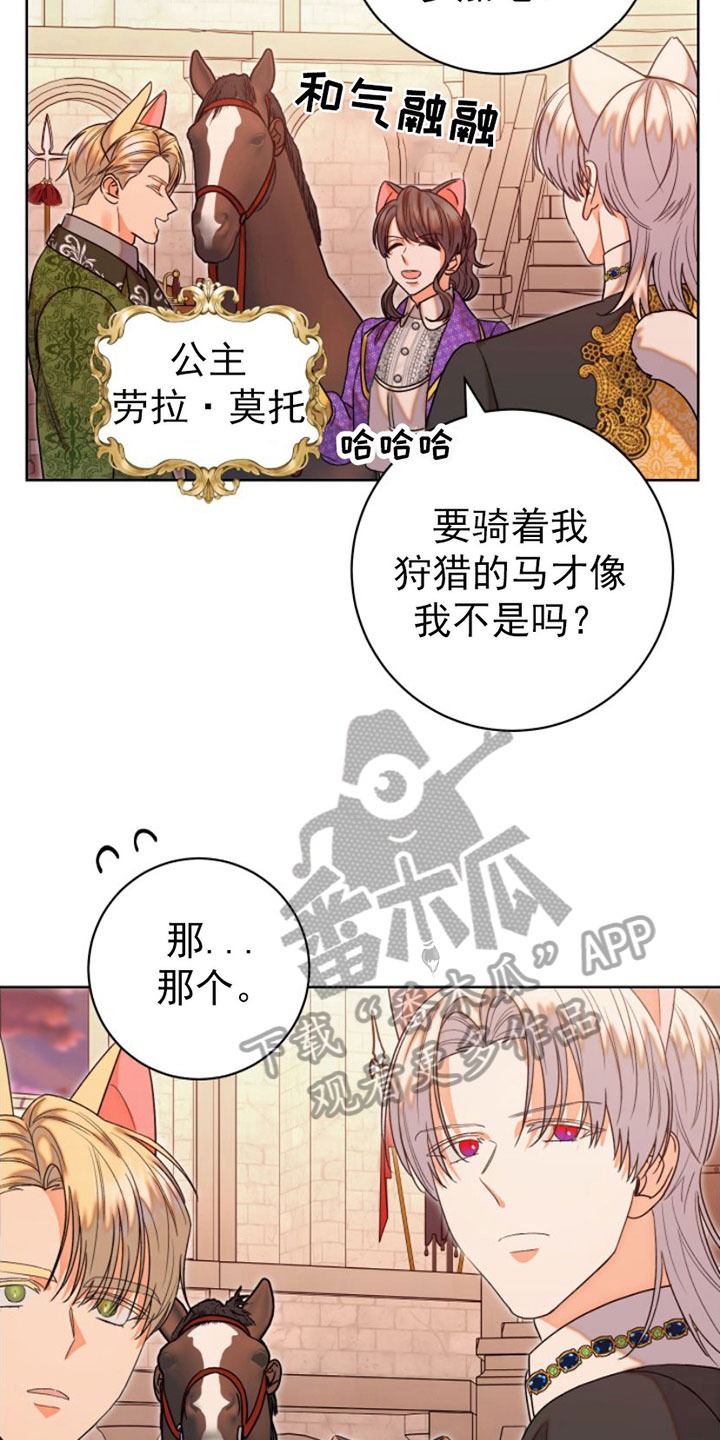 不断的变化还是不断地变化漫画,第10章：逃跑1图