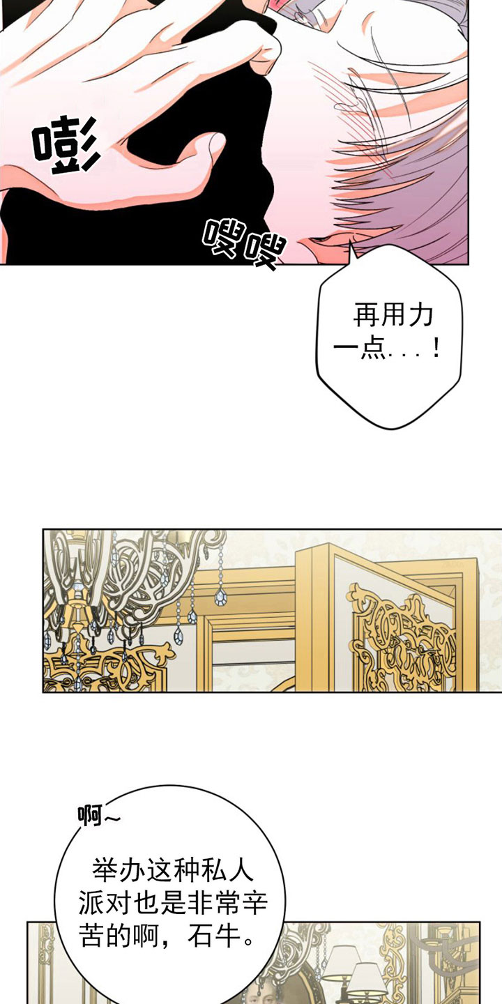 不断的变化还是不断地变化漫画,第8章：有天赋1图
