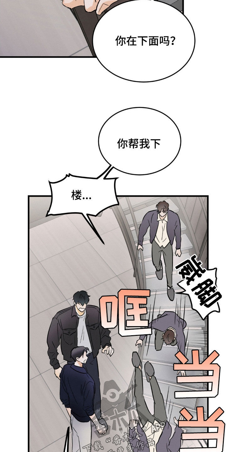 疯狂迷恋漫画,第14章：身体健康1图