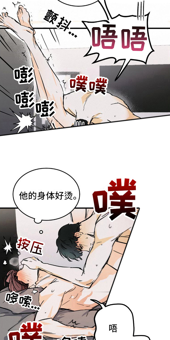 疯狂迷恋漫画,第11章：手表2图