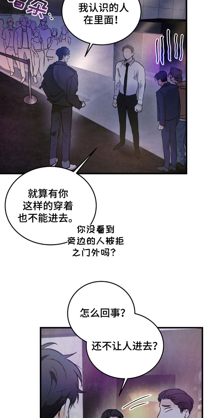 疯狂迷恋漫画,第16章：公用厕所2图