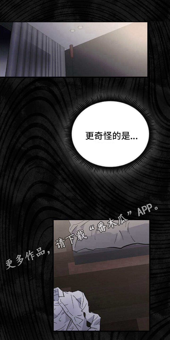 疯狂迷恋漫画,第10章：力气很大1图