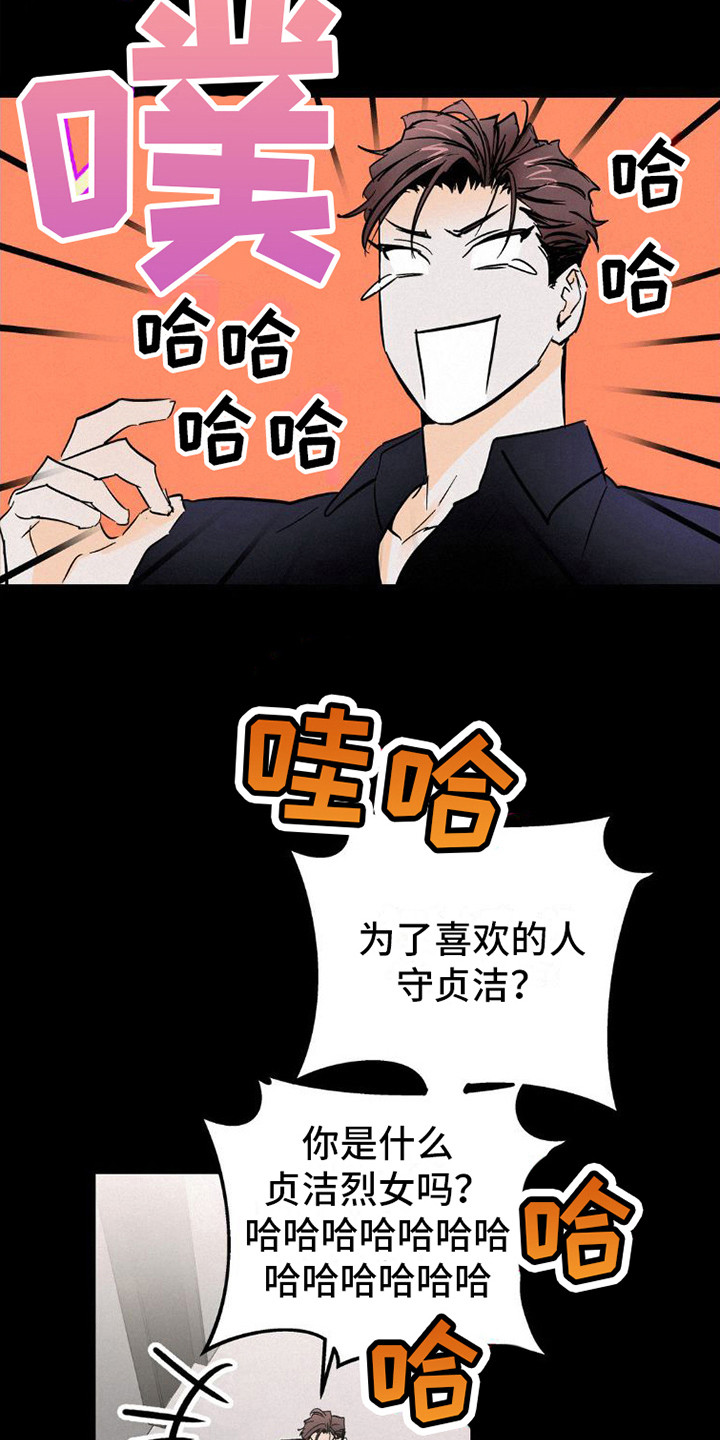 疯狂迷恋漫画,第9章：很相像2图