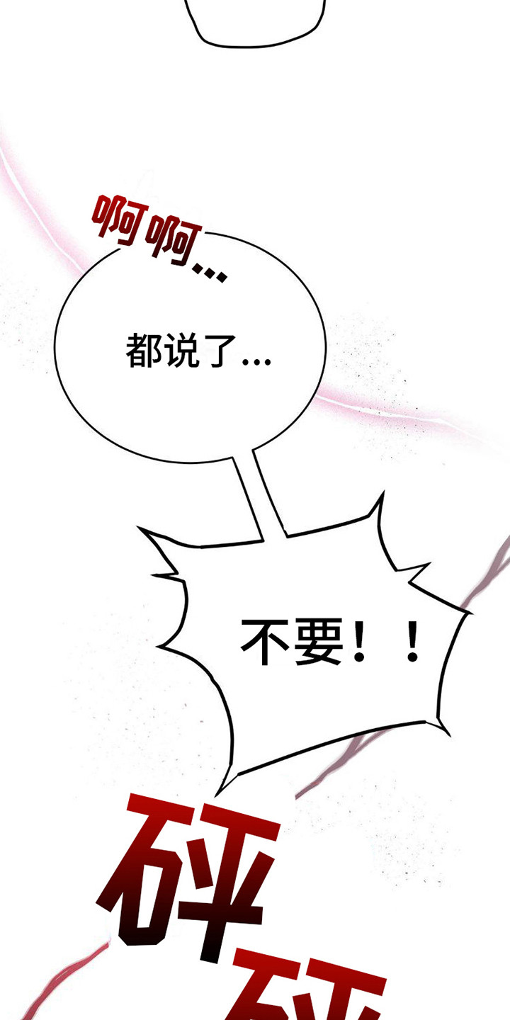 疯狂迷恋漫画,第4章：逃开2图