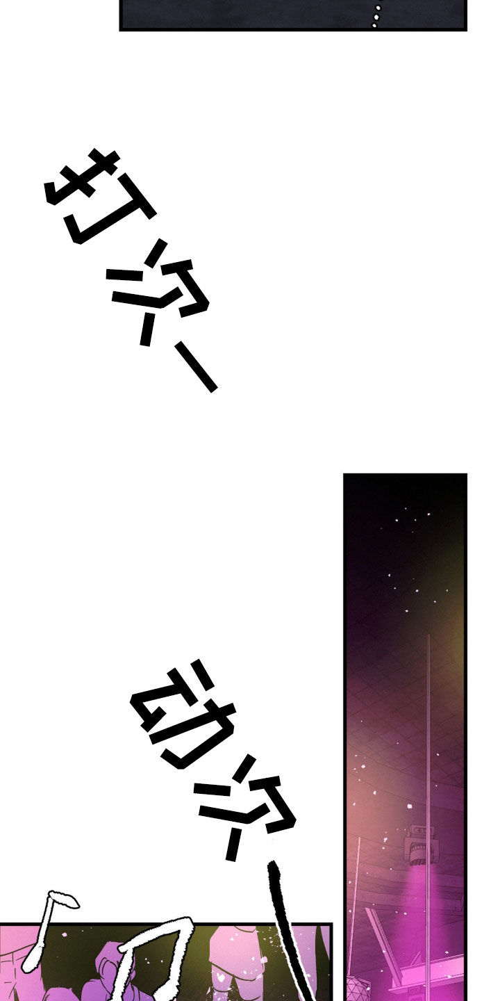 疯狂迷恋漫画,第16章：公用厕所1图