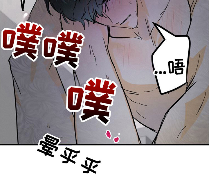 疯狂迷恋漫画,第11章：手表2图