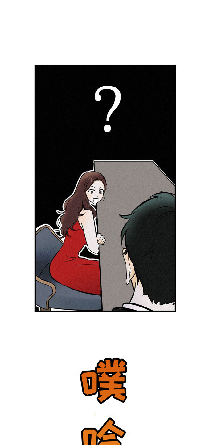 疯狂迷恋漫画,第3章：搭讪2图