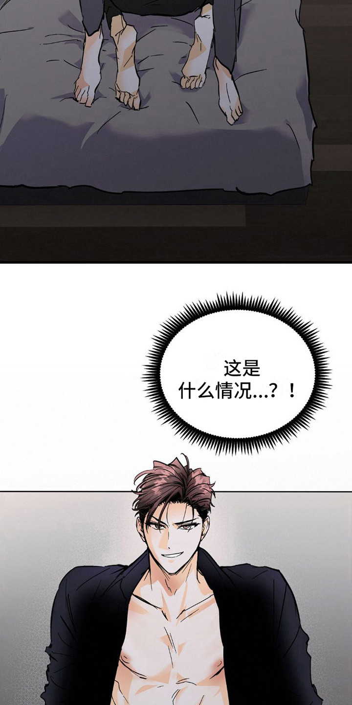 疯狂迷恋漫画,第10章：力气很大1图