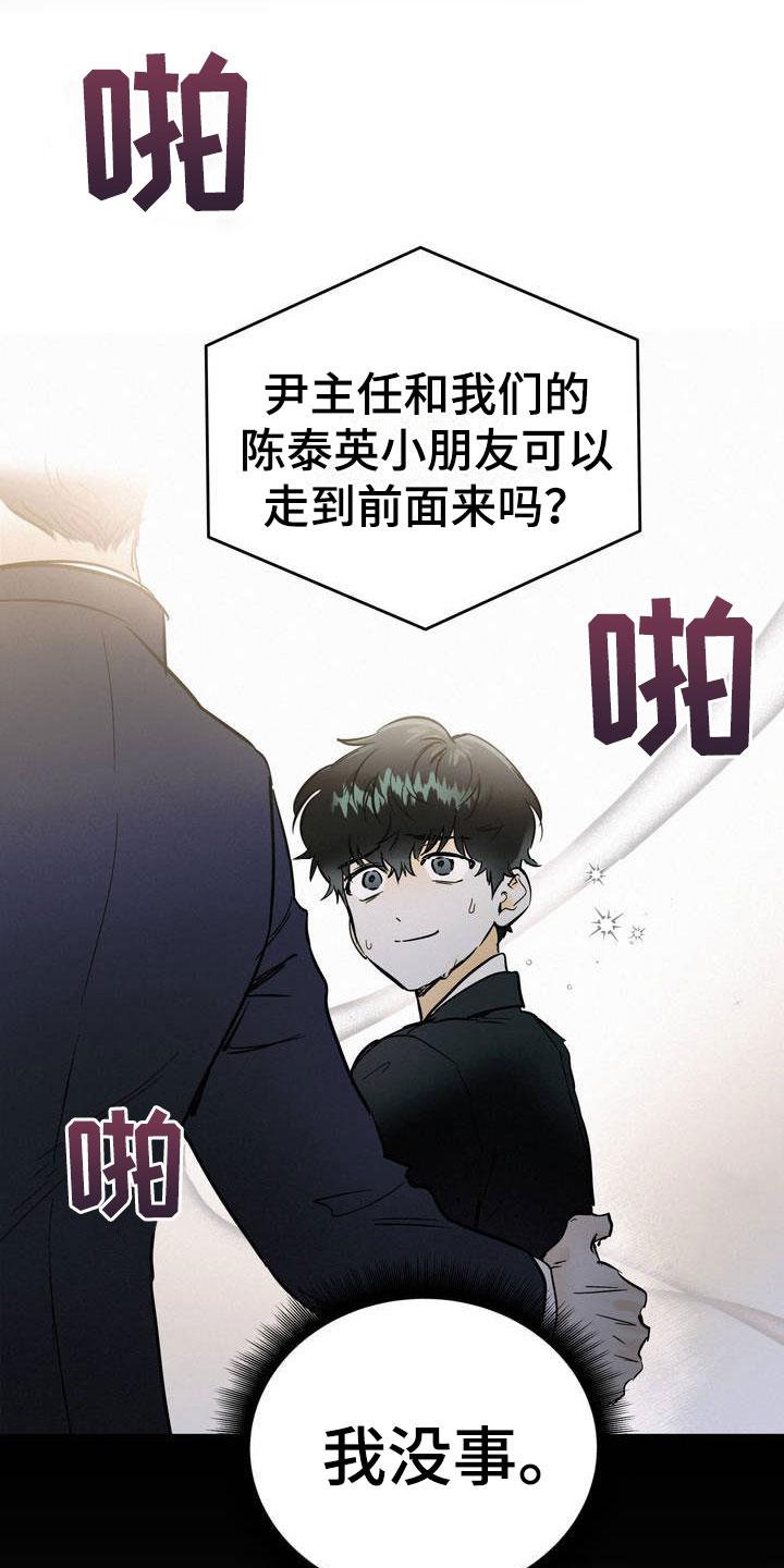 疯狂迷恋漫画,第1章：吐了1图