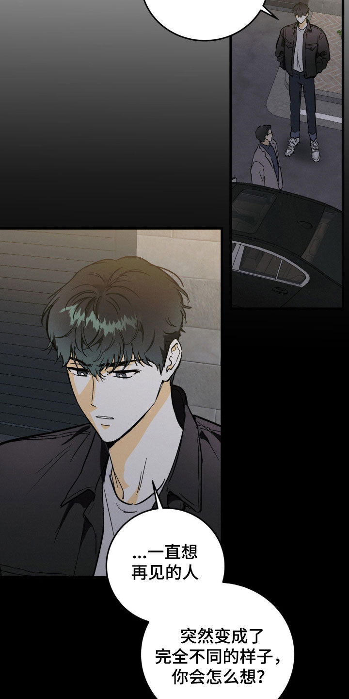 疯狂迷恋漫画,第16章：公用厕所1图