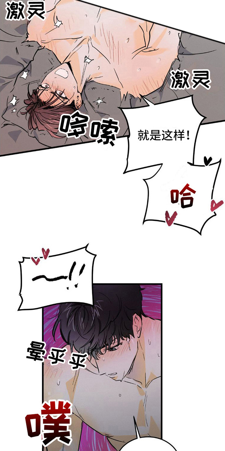 疯狂迷恋漫画,第11章：手表2图