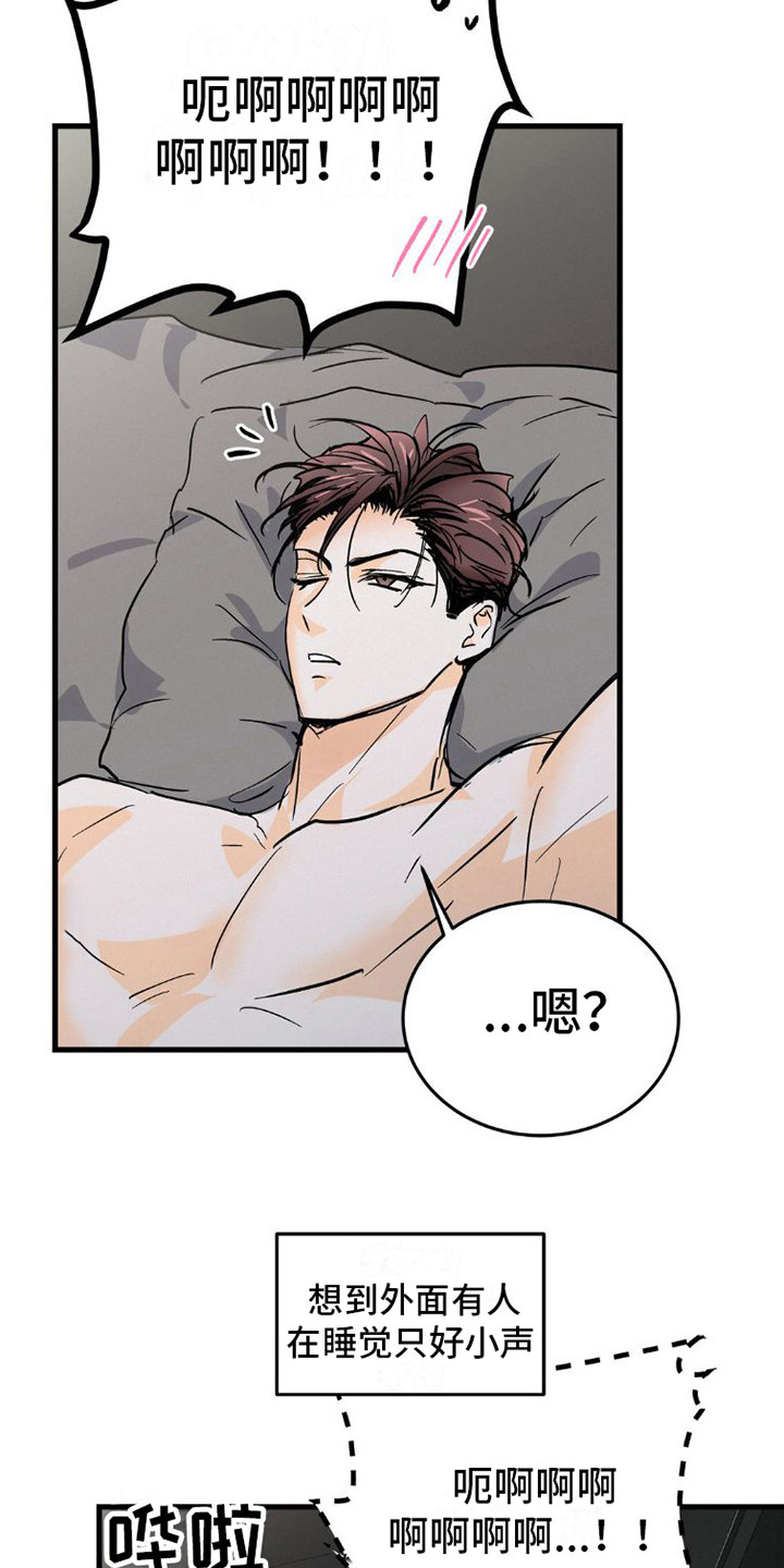 疯狂迷恋漫画,第11章：手表1图