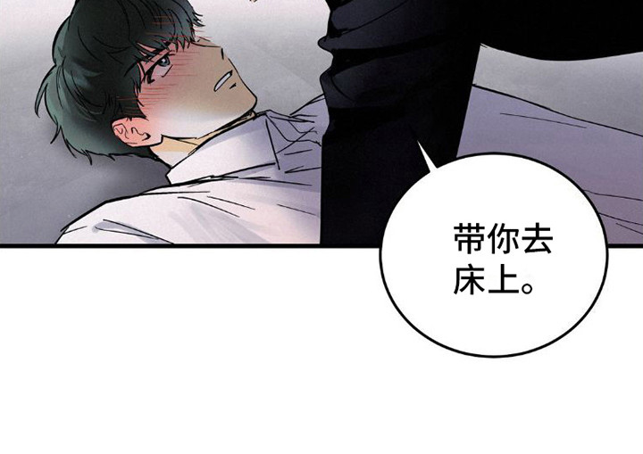 疯狂迷恋漫画,第10章：力气很大1图