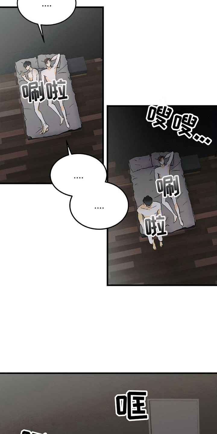 疯狂迷恋漫画,第11章：手表2图