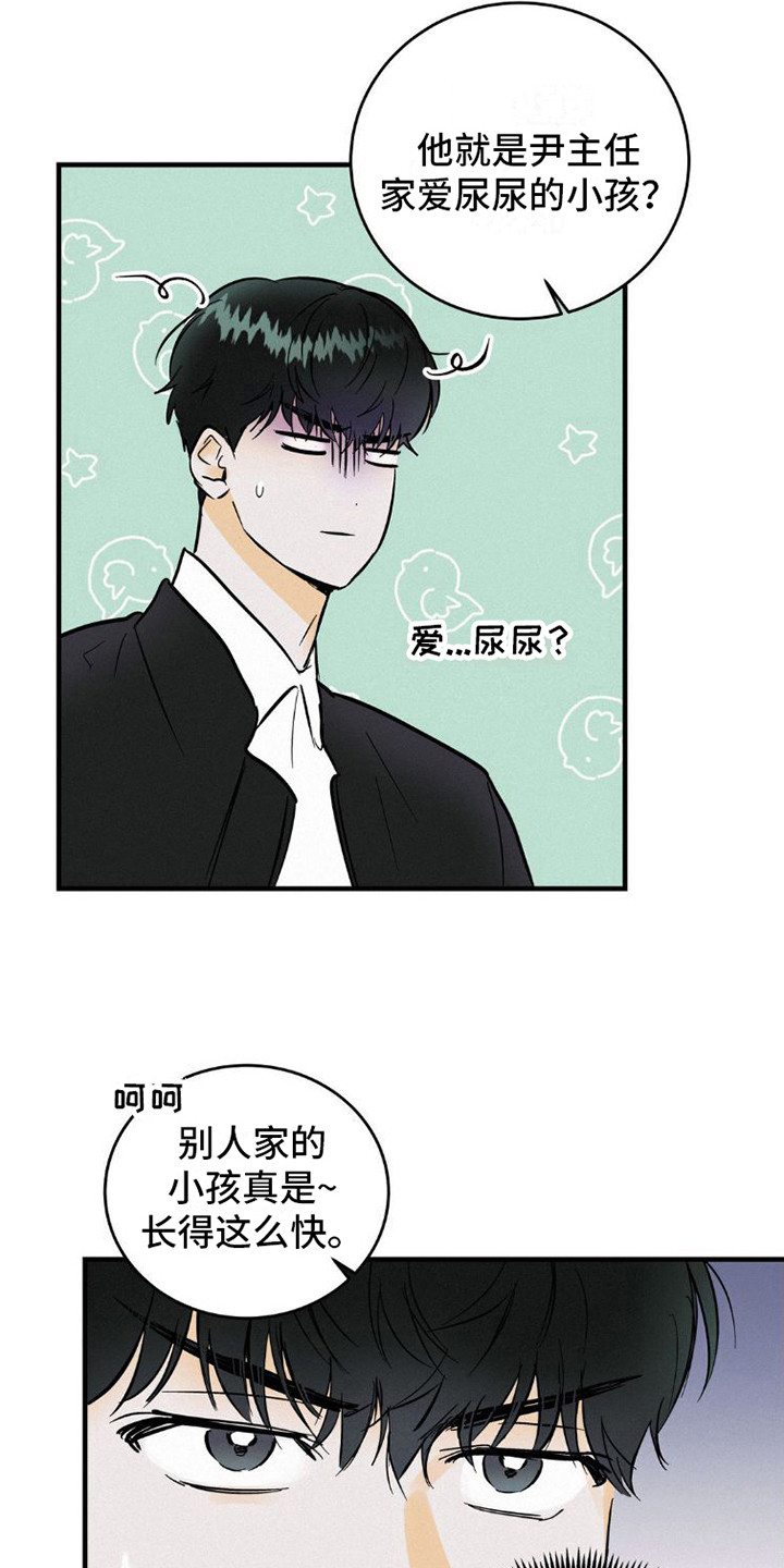 疯狂迷恋漫画,第6章：解围2图