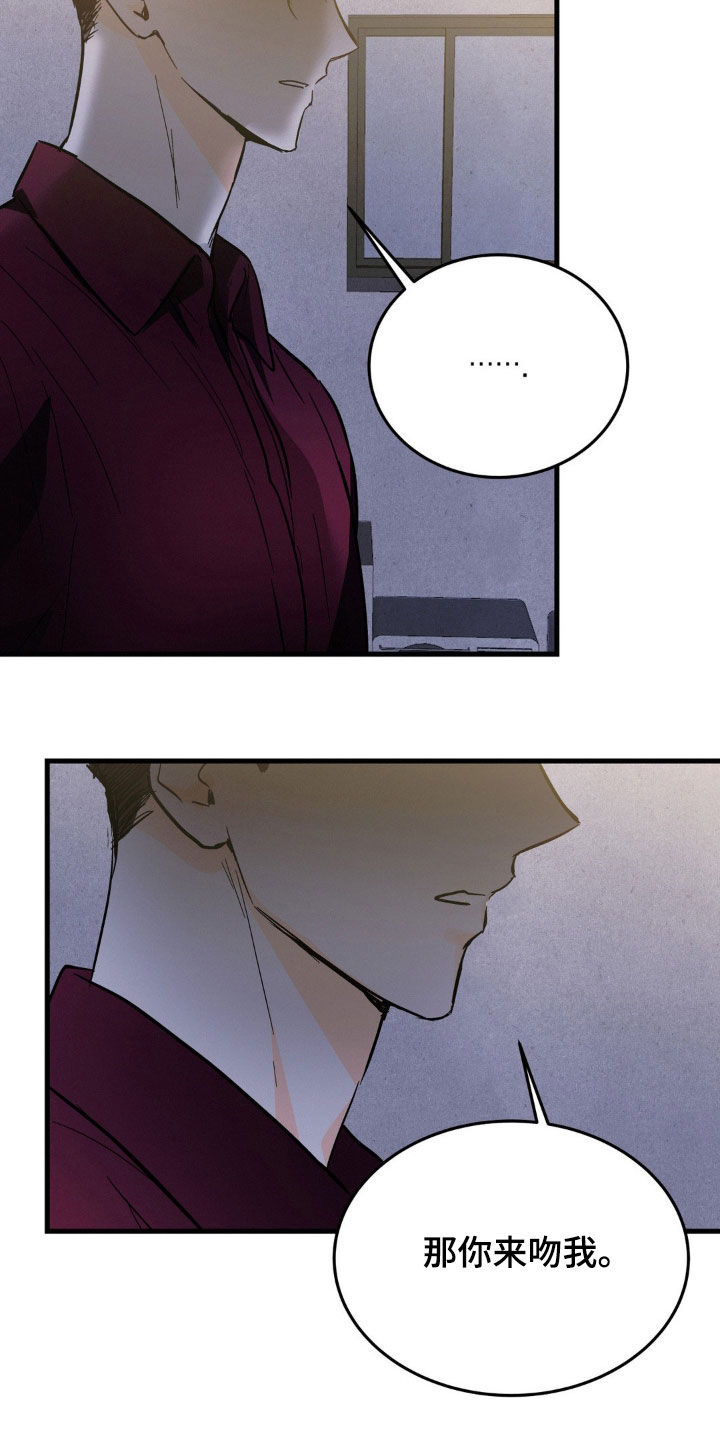 疯狂迷恋漫画,第17章：纠缠1图