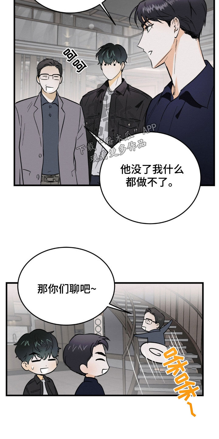 疯狂迷恋漫画,第14章：身体健康1图