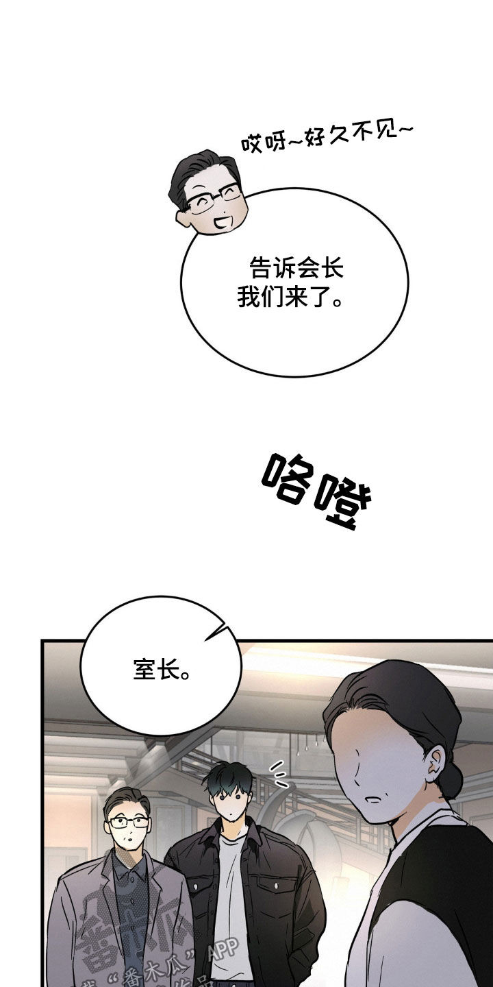 疯狂迷恋漫画,第14章：身体健康2图