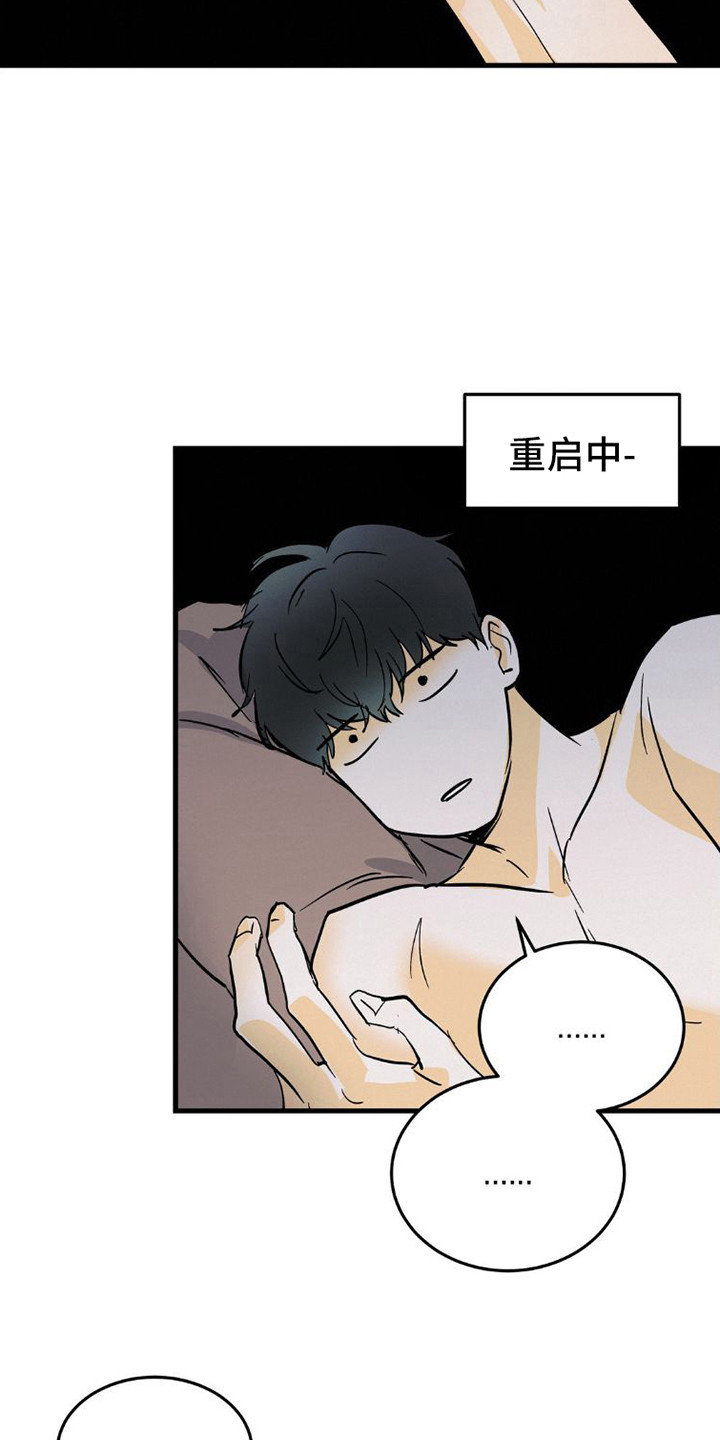 疯狂迷恋漫画,第11章：手表1图