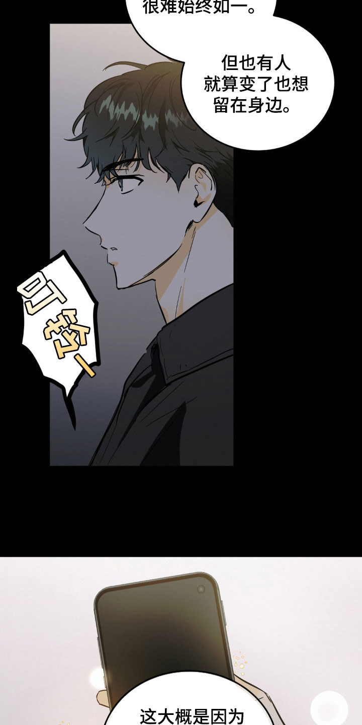 疯狂迷恋漫画,第16章：公用厕所1图
