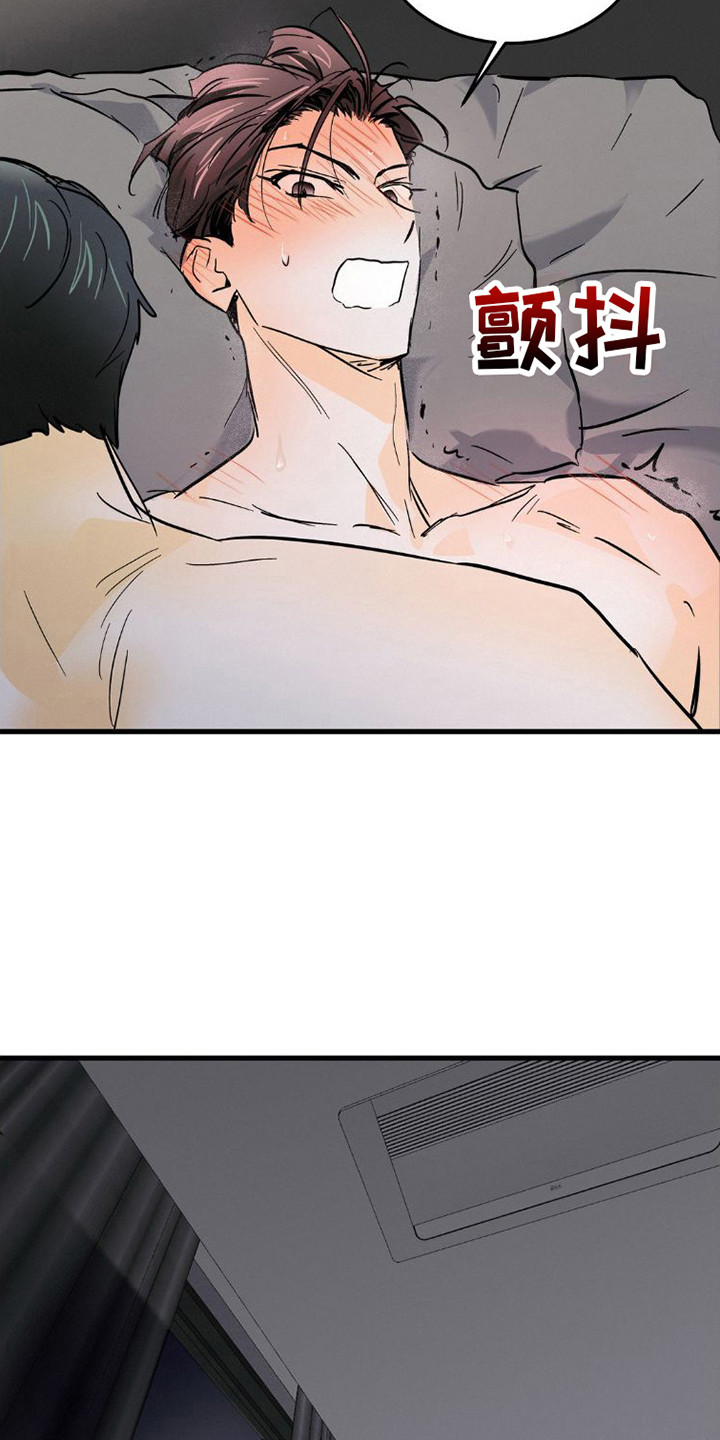疯狂迷恋漫画,第11章：手表1图