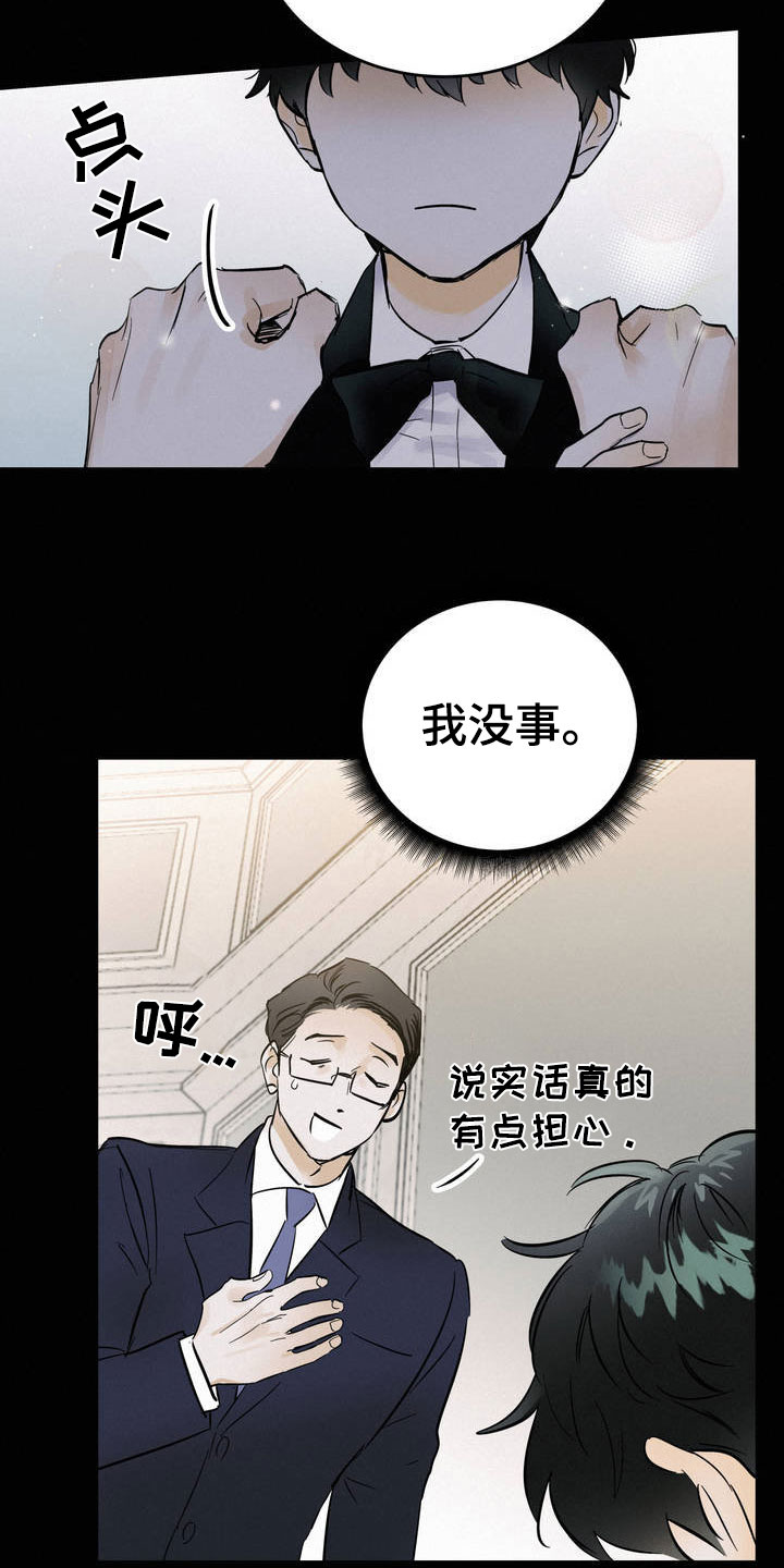 疯狂迷恋漫画,第1章：吐了1图