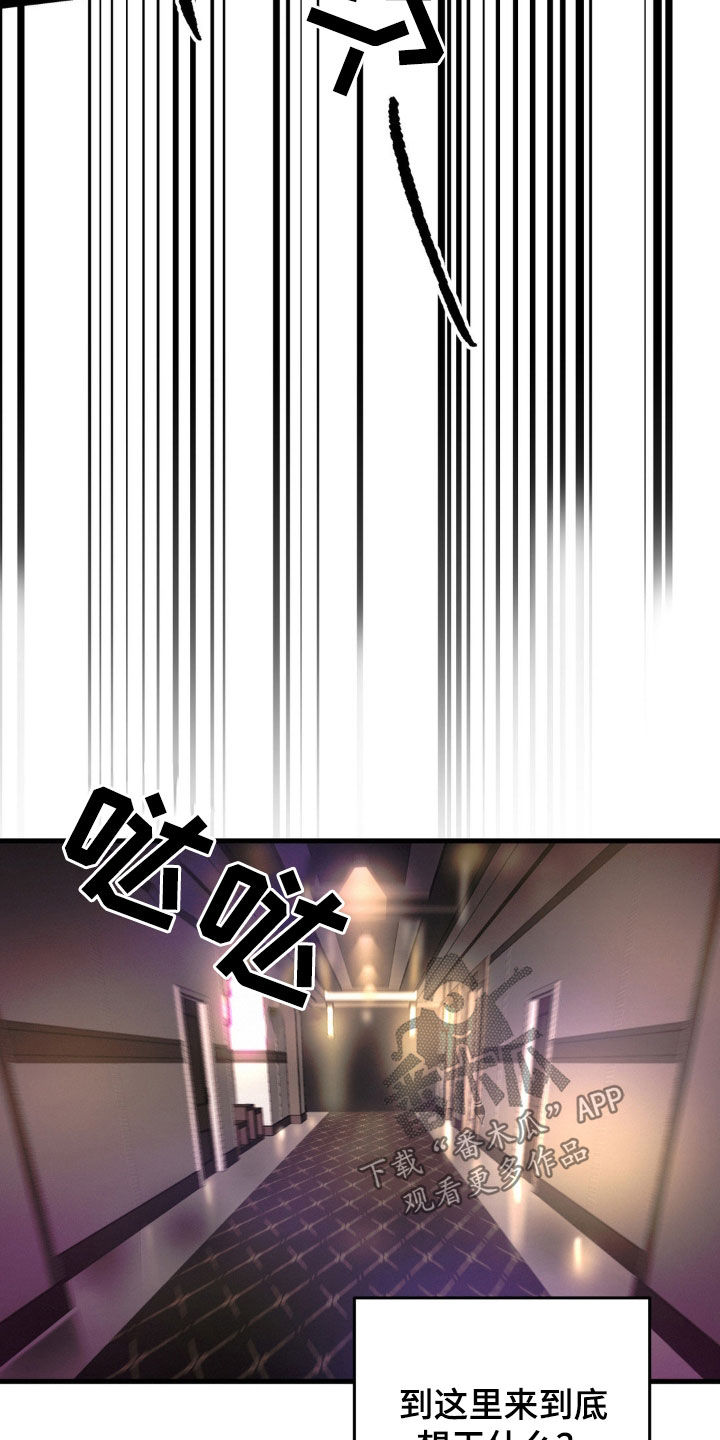 疯狂迷恋漫画,第16章：公用厕所1图