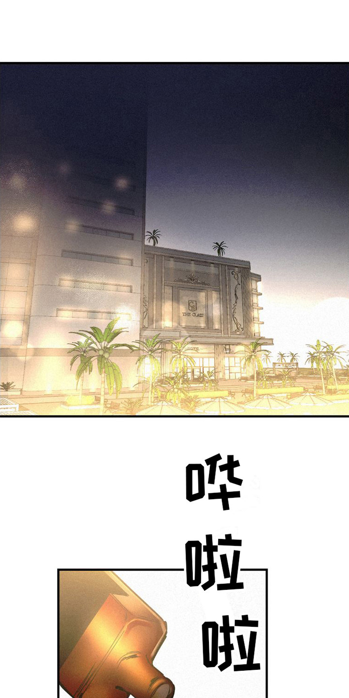 疯狂迷恋漫画,第3章：搭讪1图