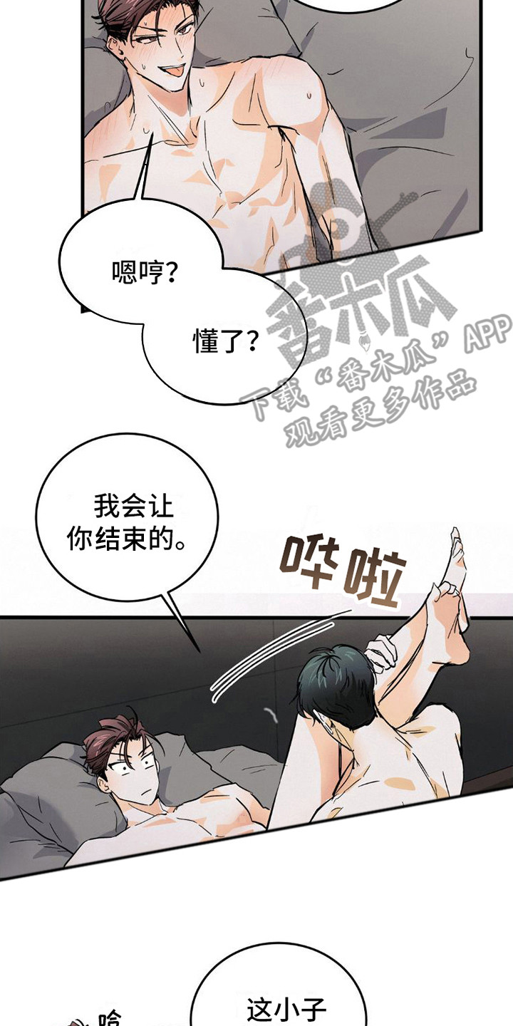 疯狂迷恋漫画,第10章：力气很大2图