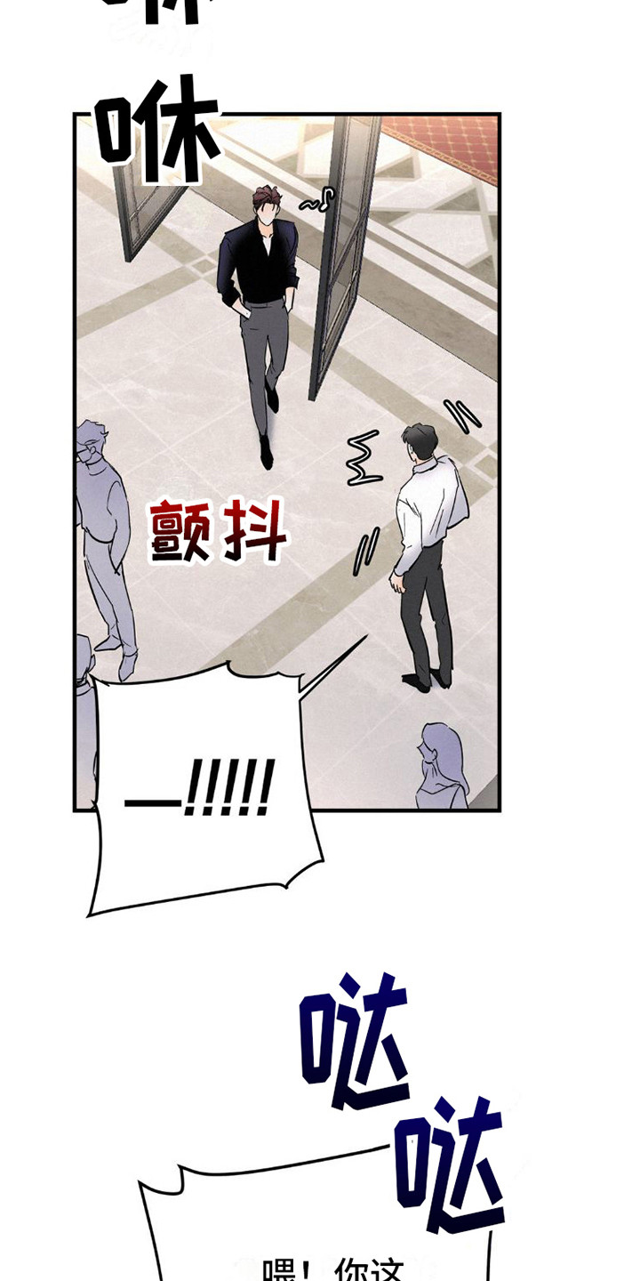 疯狂迷恋漫画,第7章：有话说1图
