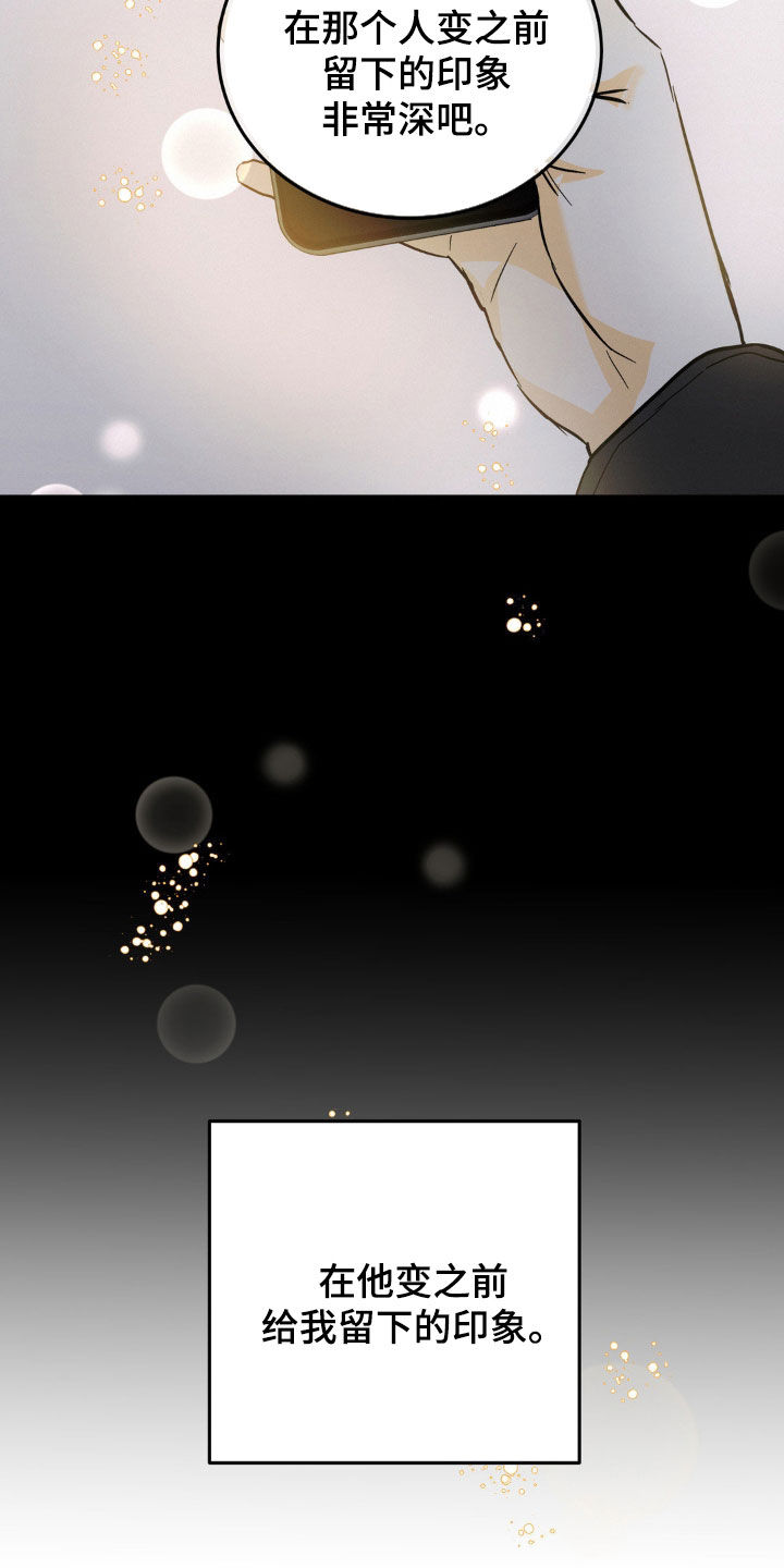 疯狂迷恋漫画,第16章：公用厕所2图