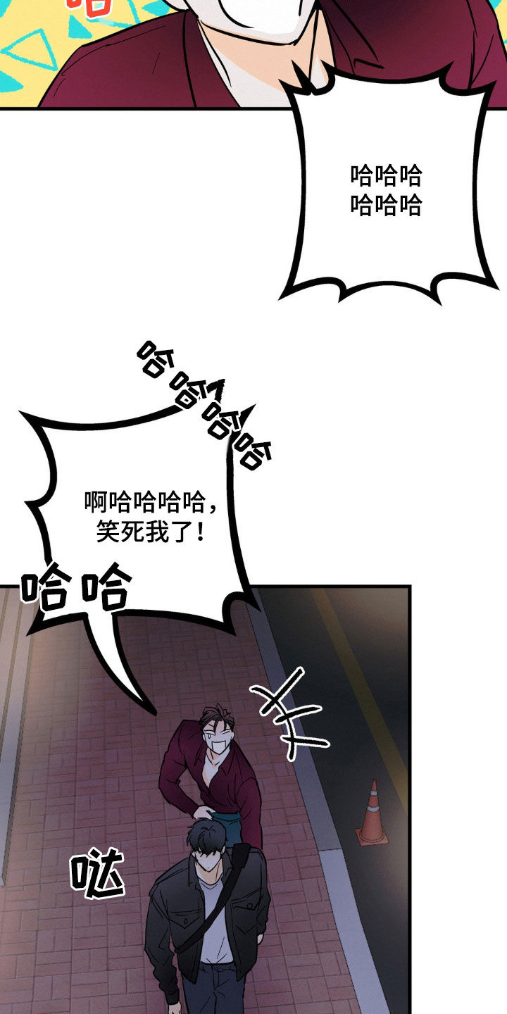 疯狂迷恋漫画,第17章：纠缠1图