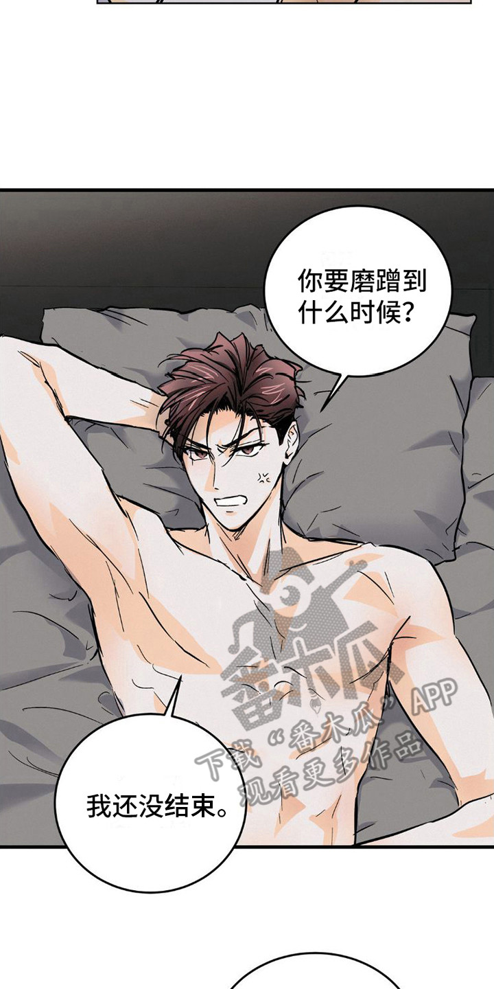 疯狂迷恋漫画,第10章：力气很大2图