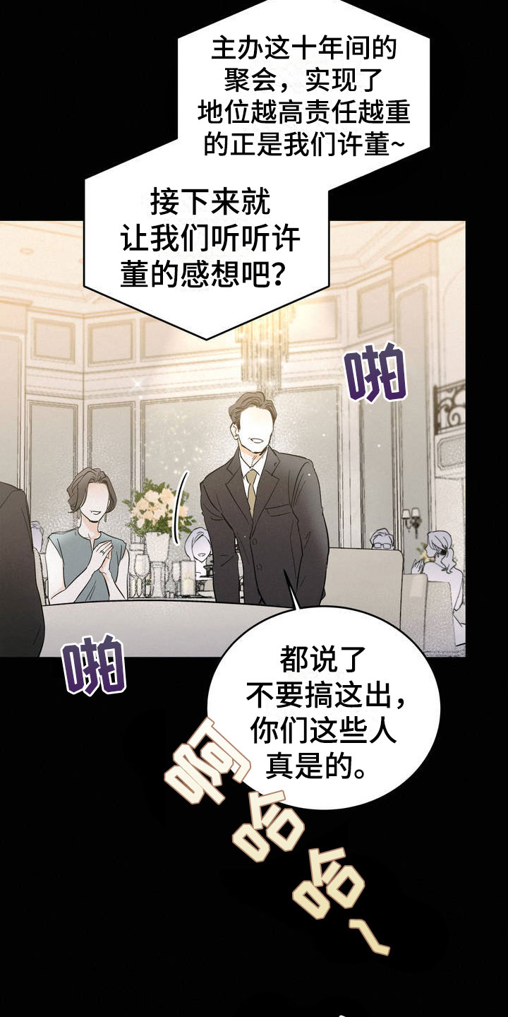 疯狂迷恋漫画,第1章：吐了1图