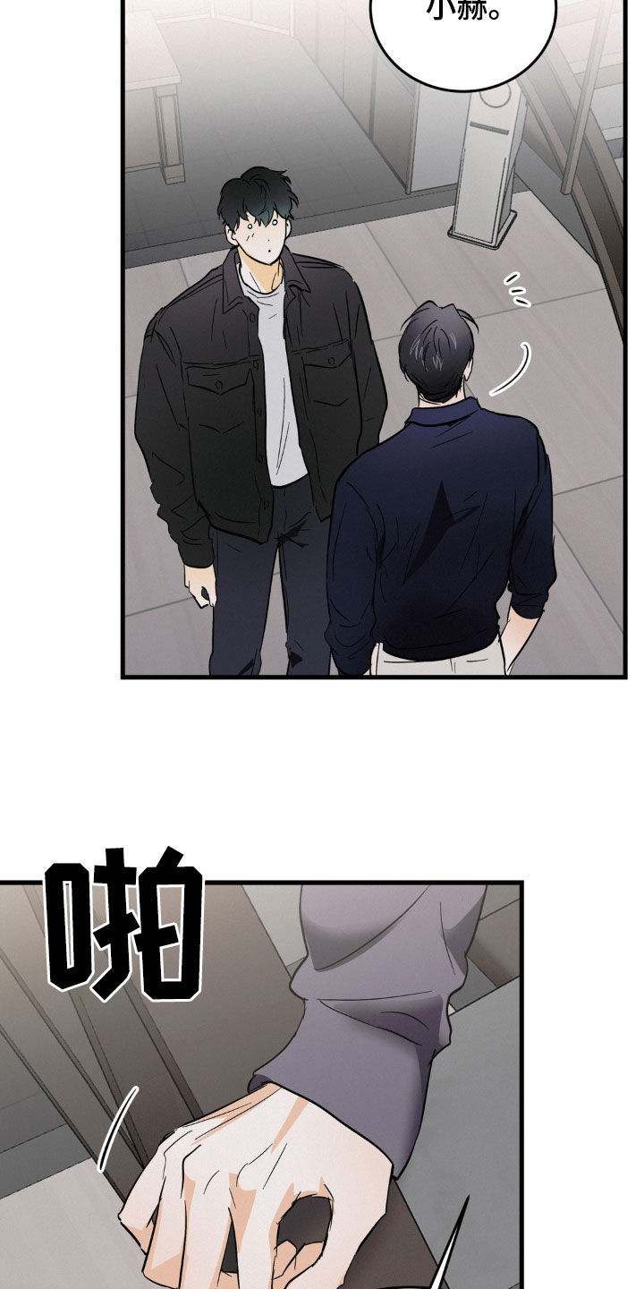 疯狂迷恋漫画,第14章：身体健康2图