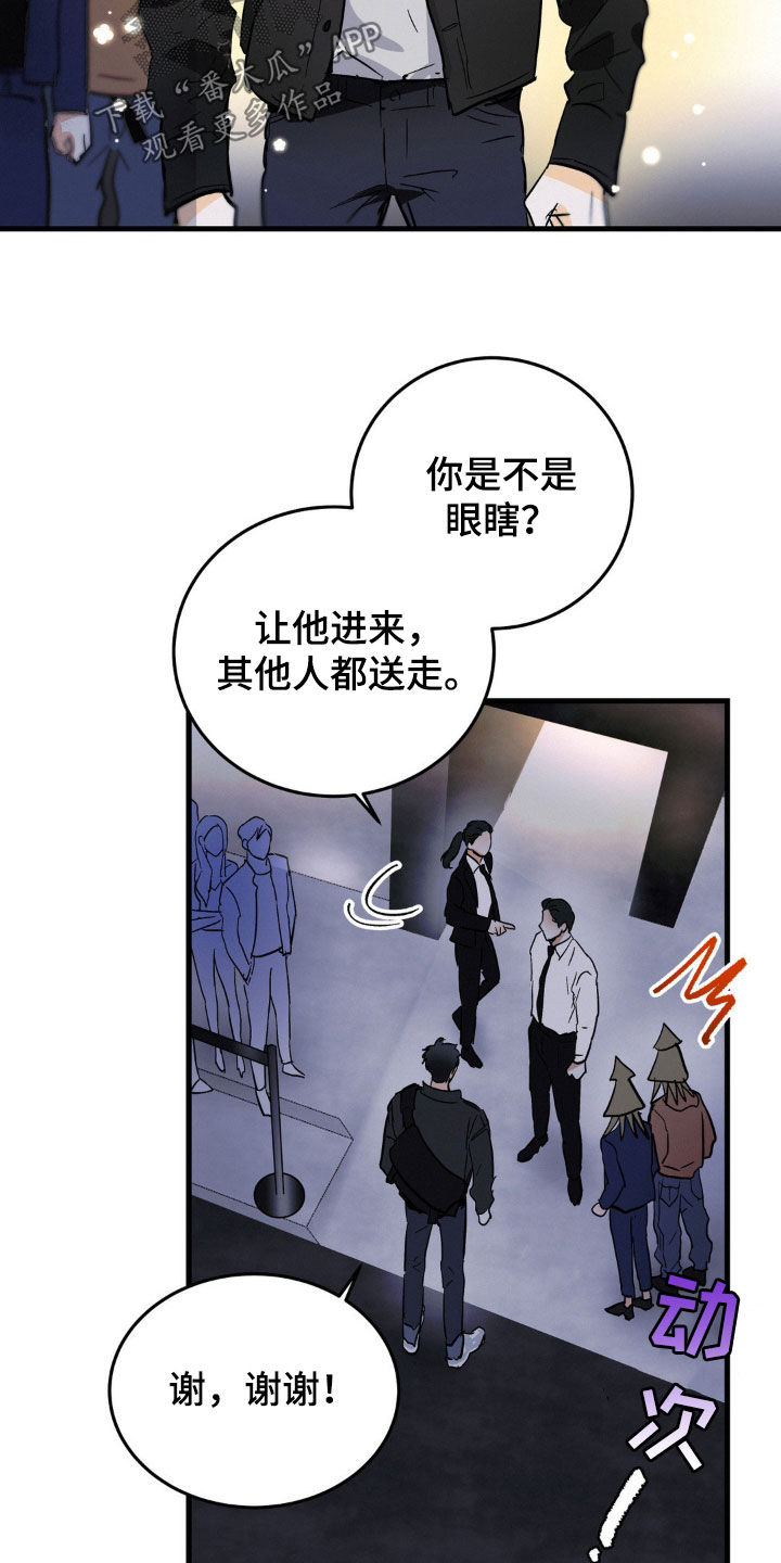 疯狂迷恋漫画,第16章：公用厕所2图