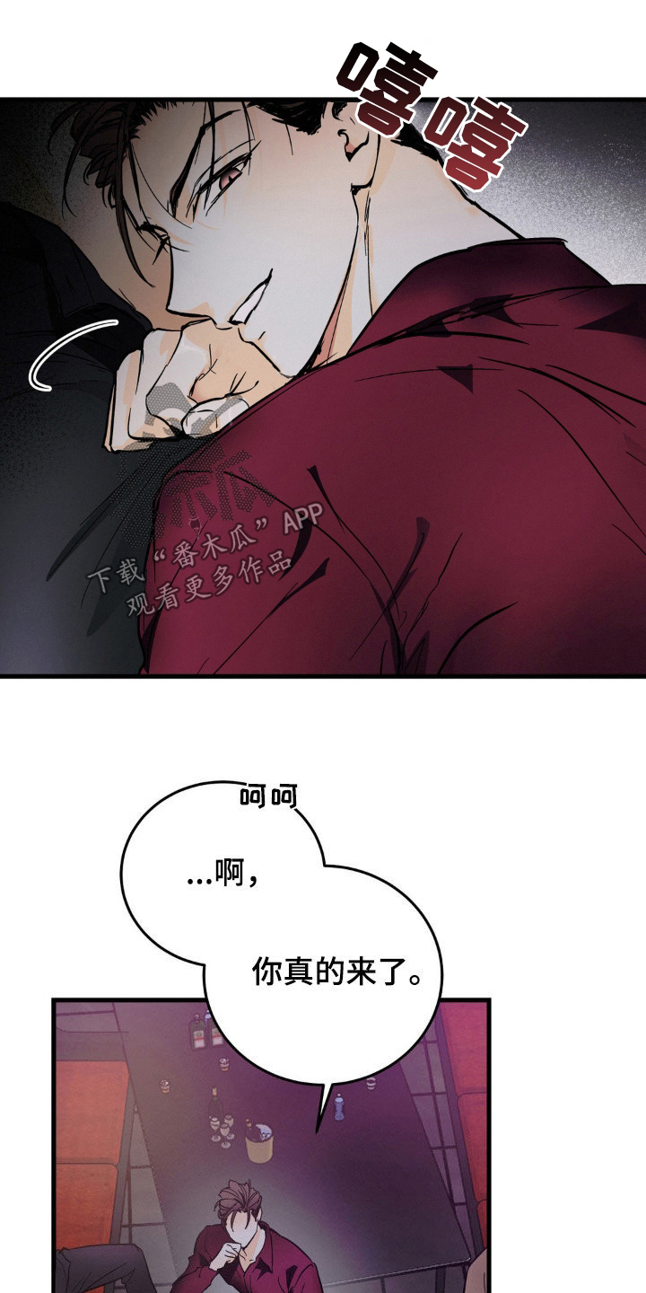疯狂迷恋漫画,第16章：公用厕所1图