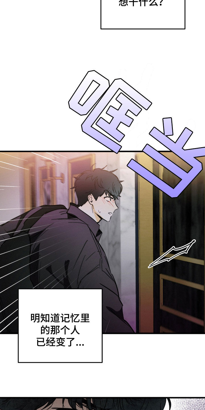 疯狂迷恋漫画,第16章：公用厕所2图