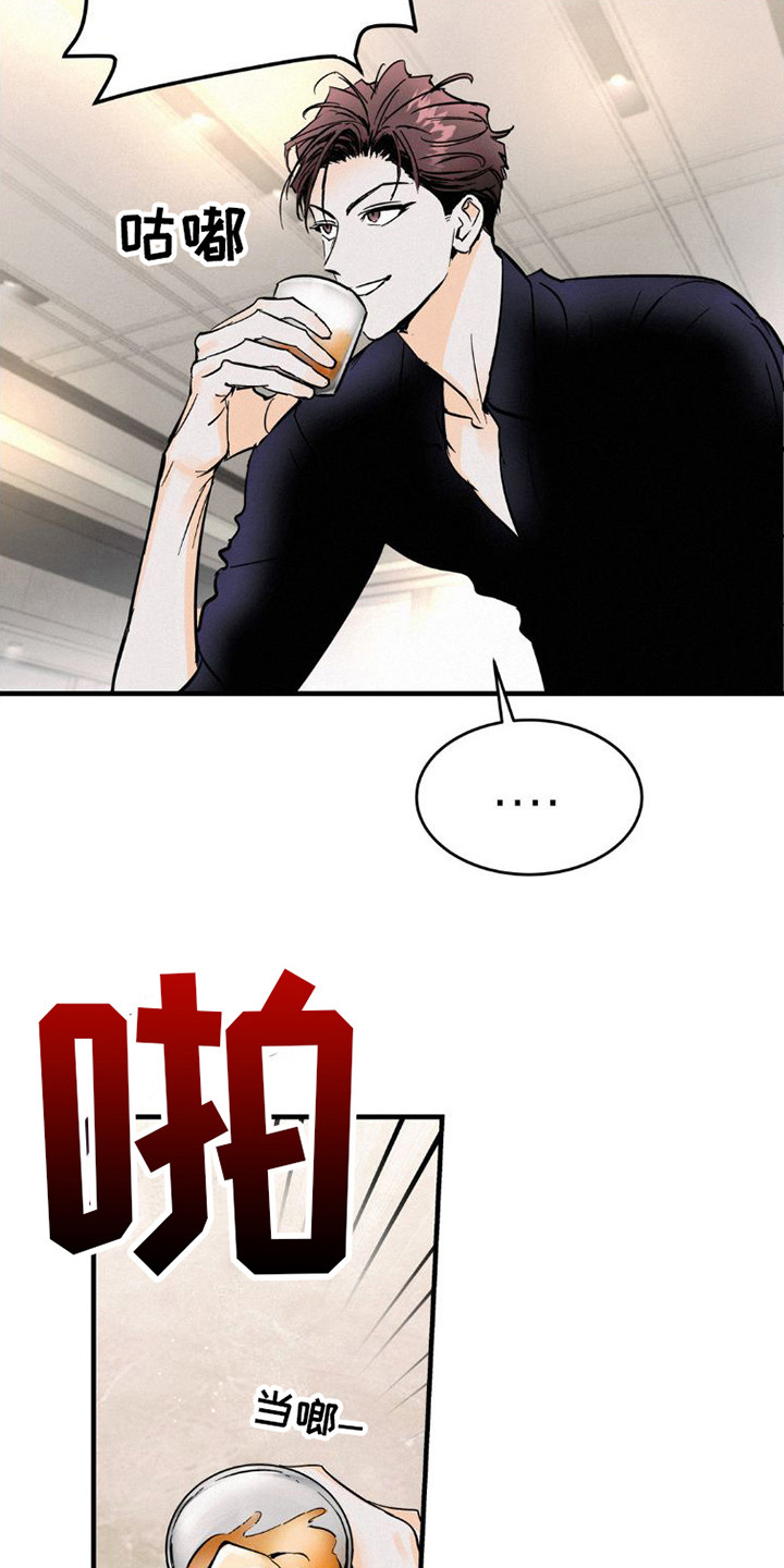 疯狂迷恋漫画,第7章：有话说1图