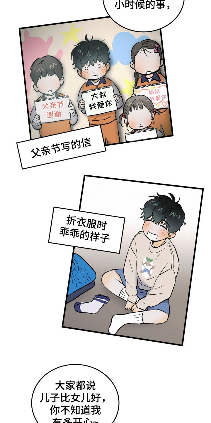 疯狂迷恋漫画,第14章：身体健康2图