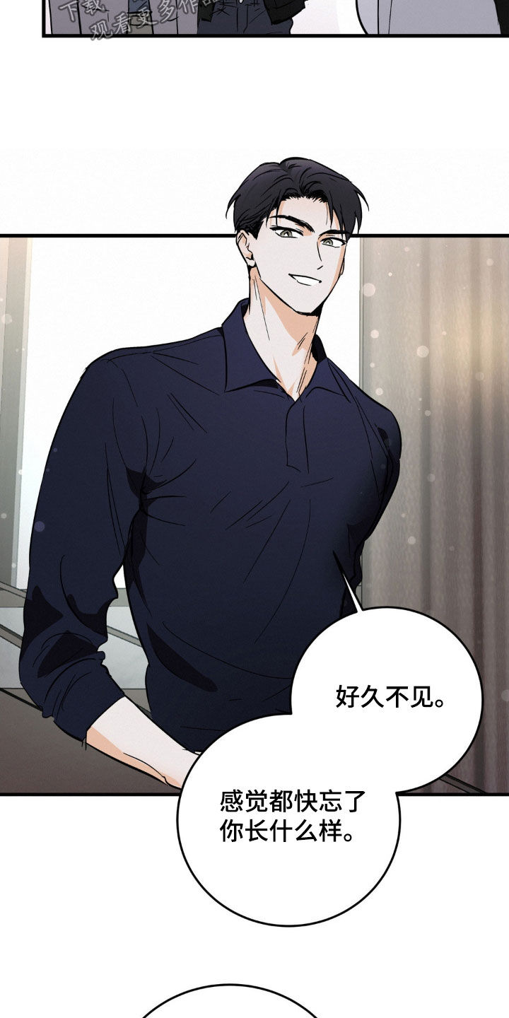 疯狂迷恋漫画,第14章：身体健康1图